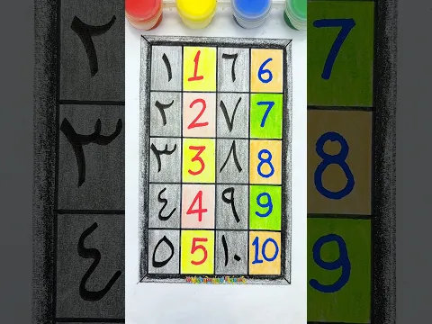 Arabic Numerals 🌈✨🌈 #shorts #arabic #numbers #learning