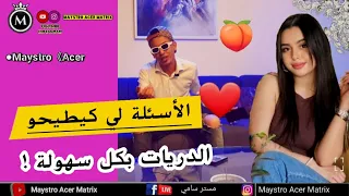 المواضيع لي كيطيحو الدريات   بكل سهولة   تقنيات فعالة في فن الاغواء   دندنها