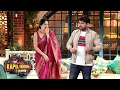 Lagu Kapil तुम्हारी Flirt करने का तरीका देखकर मेरी हसी नहीं रुक रही हे आज | The Kapil Sharma Show S2 | EP