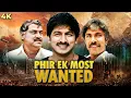 Lagu New Released South Indian Hindi Dubbed Movie (4K) PHIR EK MOST WANTED (Sankham) Gopichand, Trisha