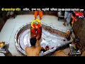 Download Lagu #20Sep25 #लाइव_भस्म_आरती_दर्शन #श्री_महाकालेश्वर_ज्योतिर्लिंग #Live #Shri_Mahakaleshwar_Jyotirlinga