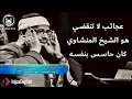 Download Lagu هل هذا يعقل ! هذا الصوت كأنه قادم من الجنة ! تلاوة مرئية تأسر القلوب الشيخ المنشاوي | سورة الاسراء