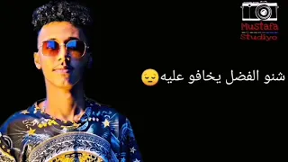 ود الجاك خلاص ما ضاعت ألامال 