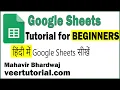 Google Sheets Tutorial in Hindi Everyone should Learn What is use of Googlesheets