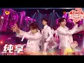 Download Lagu R1SE《谁都别吝啬》《爱你》，小哥哥们甜炸舞台《2020双十二晚会》 丨MGTV