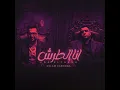 Ana Eltarsh - Eslam Kabonga