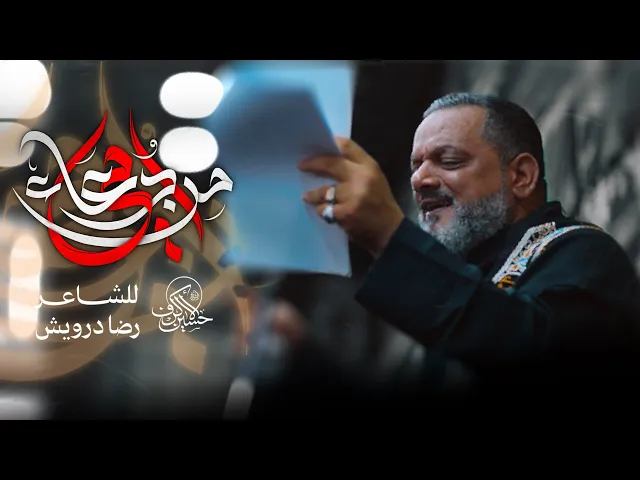 ⁣من دعاء أمي  | الشيخ حسين الأكرف | يوم 18 صفر 1447 هـــ