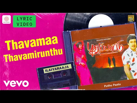 Thavamaa Thavamirunthu - YouTube
