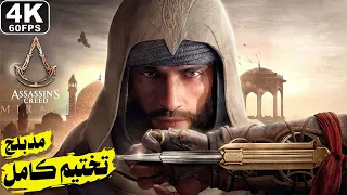 اساسن كريد ميراج مدبلج تختيم كامل ASSASSIN S CREED MIRAGE 4K 60FPS 