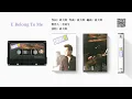 黃大煒 - U Belong To Me (1988-12-17)