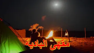 صاحبي يا سعد من يلتوي به   محسن دواس الدوسري  كاملة  دندنها