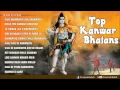 Download Lagu Top Kanwar Bhajans Full Audio Songs Juke Box