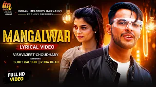 Mangalwar  Lyrical Video | Vishvajeet Choudhary | Sumit Kaushik & Ruba Kaushik | Haryanvi Love  Song