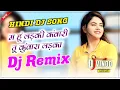 Download Lagu Main Hu Ladki Kunwari Tu Kunwara Ladka Hindi Dj Remix Song 2022 DJ Vinod Narhar