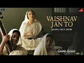 VAISHNAV JAN TO | GANDHI GODSE - EK YUDH | A.R RAHMAN | SHREYA GHOSHAL