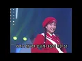 샵 (S#arp) - 가까이 (60fps) 1999.1219