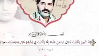 زفوا البشاير واستبشروا     فالمهدي اليماني قد ظهر دندنها