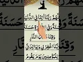 Download Lagu RABBANA DUA | دعاء 🤲❤️ Egzon Ibrahimi #dua​​​​ #rabbanadua​​​​ #egzonibrahimi​​​​ #beautiful​​​​