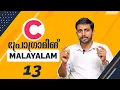 Learn C Programming Online Course Part 13 IF Else Ladder Malayalam