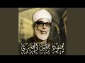 Download Lagu Surat As-Sajdah, Chapter 32