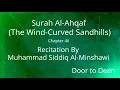 Download Lagu Surah Al-Ahqaf (The Wind-Curved Sandhills) Muhammad Siddiq Al-Minshawi  Quran Recitation