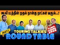 Download Lagu முதல் வரிசை கதாநாயகர்களுக்கு உள்ள முக்கியமான சந்தேகம்- 2025 TAMIL CINEMA ROUND TABLE | PART 5