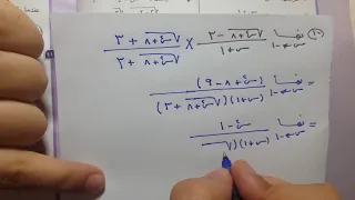 حل تمارين المعاصر علي ايجاد نهايه الداله جبريا مسائل الضرب فى المرافق تفاضل تانيه ثانوى الجزء 4 