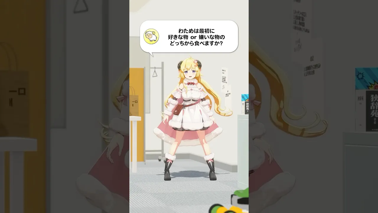 【質問】わためは最初に好きな物or嫌いな物のどっちから食べますか？【 #今日のわため 】 #shorts #hololive  #vtuber