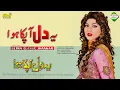 Download Lagu Tum Miley Jab Se | Yeh Dil Aapka Huwa | Ultra Classic Jhankar | Kumar Sanu \u0026 Kavitha-King Of Jhankar