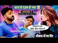 Download Lagu Episode 3 l Pawan Singh के ऊपर बड़क गये ! #riseandfall #pawansingh निकालो सिर्फ बैठा रहता है !