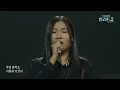 [Our Ballad] Park Jin-seo🎵Good Bye Sadness, Hello Happiness_T(Yoon Mirae)｜10/19/26 Ep. 3