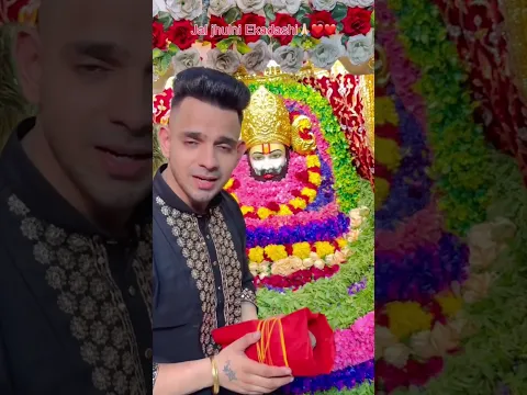 जिसके दिल में श्याम बसते हैं,उसके जीवन में हमेशा खुशियां बरसती हैं।" #shyam #like