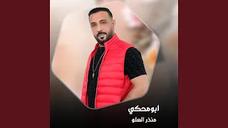 ابومحكي  ابومحكي