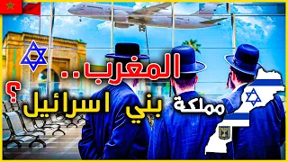 المغرب ارض يهودية حقائق عن أنبيـاء بني إسـرائيل مدفونين بالمغرب 