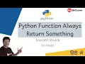 Python Function Always Return Something MySirG com
