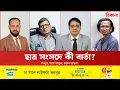 Download Lagu রাজনীতিতে নতুন মেরুকরণের আলামত?