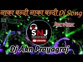 Download Lagu Naka Bandi Mela Special || Love_ReMix_Dj_Song || Tahalka Desi Drop Mix || Dj Akn Prayagraj