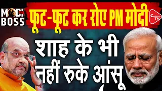 The moment PM Modi cried, Shah also shed tears; stir from Delhi to Gujarat | Capital TV