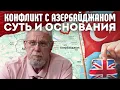 Download Lagu КОНФЛИКТ С АЗЕРБАЙДЖАНОМ. СУТЬ И ОСНОВАНИЯ. СЕРГЕЙ ПЕРЕСЛЕГИН