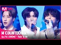 Download Lagu [ONEWE - Rain To Be] Comeback Stage |  #엠카운트다운 EP.714 | Mnet 210617 방송