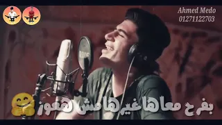 حالات واتس نورالتوت رمنسيه مهرجان رني رنه جمده 