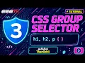 CSS Group Selector Explained CSS Tutorial for Beginners Multiple Elements Styling