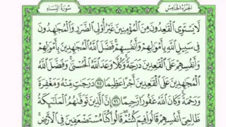 تكرار الوجه الثامن عشرمن سورة النساء كل آيه ٣مرات للقاري فارس عباد 