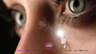 يل جنت ورد بحياتي طاهر العجيلي حزينة 