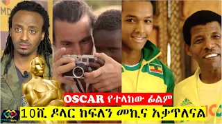 running against the wind ethiopian film producer
