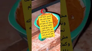 مش هيك كمية الوسخ يخرب بيتكم من حالكم كل ما اتذكر بنجلط                        دعاءبيوتي       دندنها