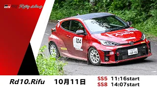TOYOTA GAZOO Racing Rally Challenge 2026 in 利府　LIVE配信