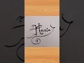 Download Lagu Hania Name Calligraphy | Stylish Hand Lettering ✨🖋️ | Star Art Academy#shorts