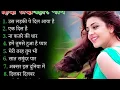 Download Lagu 90's Old Hindi songs🥰 90s love song 💘 Udit Narayan' Alka Yagnik, Kumar Sanu sonu nigam 