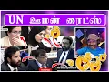 Download Lagu இதுதான் ஊமன் ரைட்ஸ் லட்சணம்